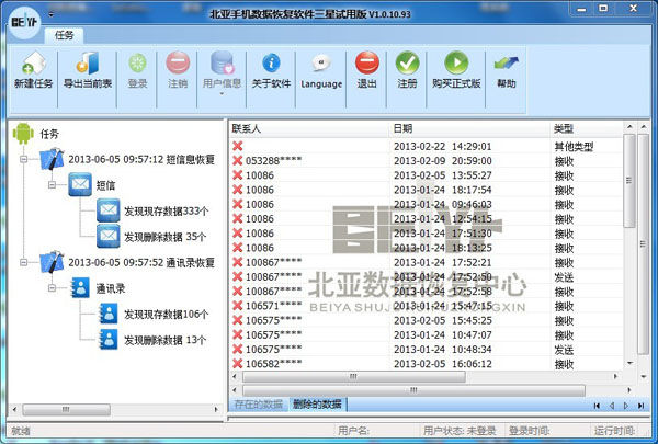 小米换苹果 迁移数据_三星数据迁移软件_foxmail7.2迁移数据