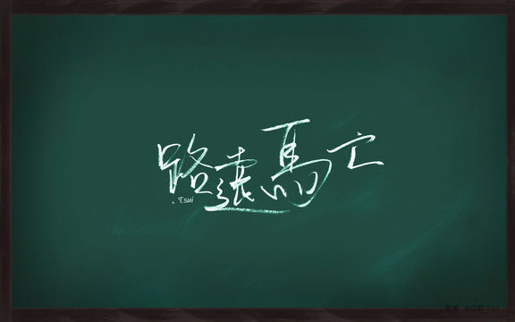 简单文字纯色桌面壁纸
